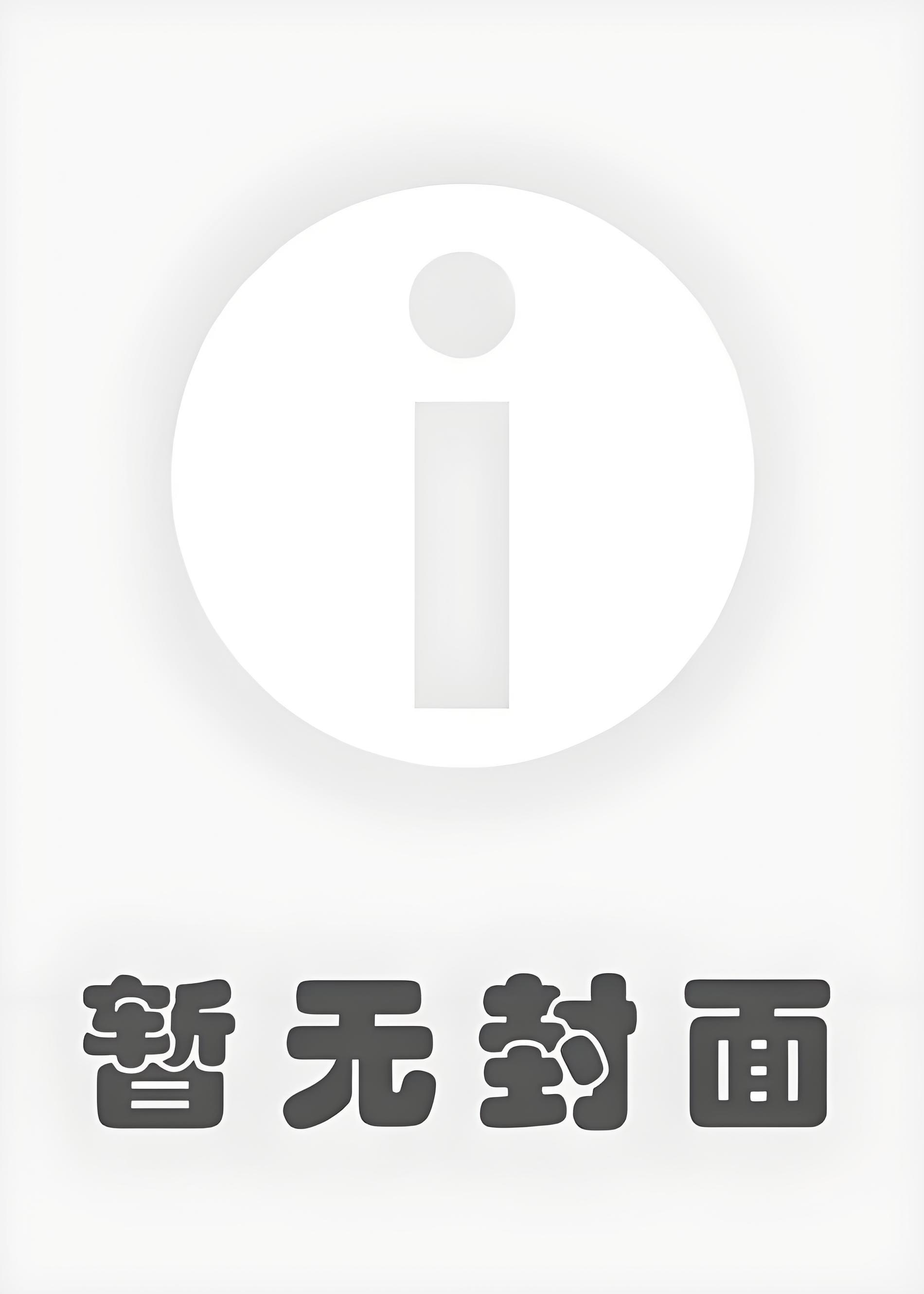 怀孕五个月，老公情人来家里纵火程子安张悦