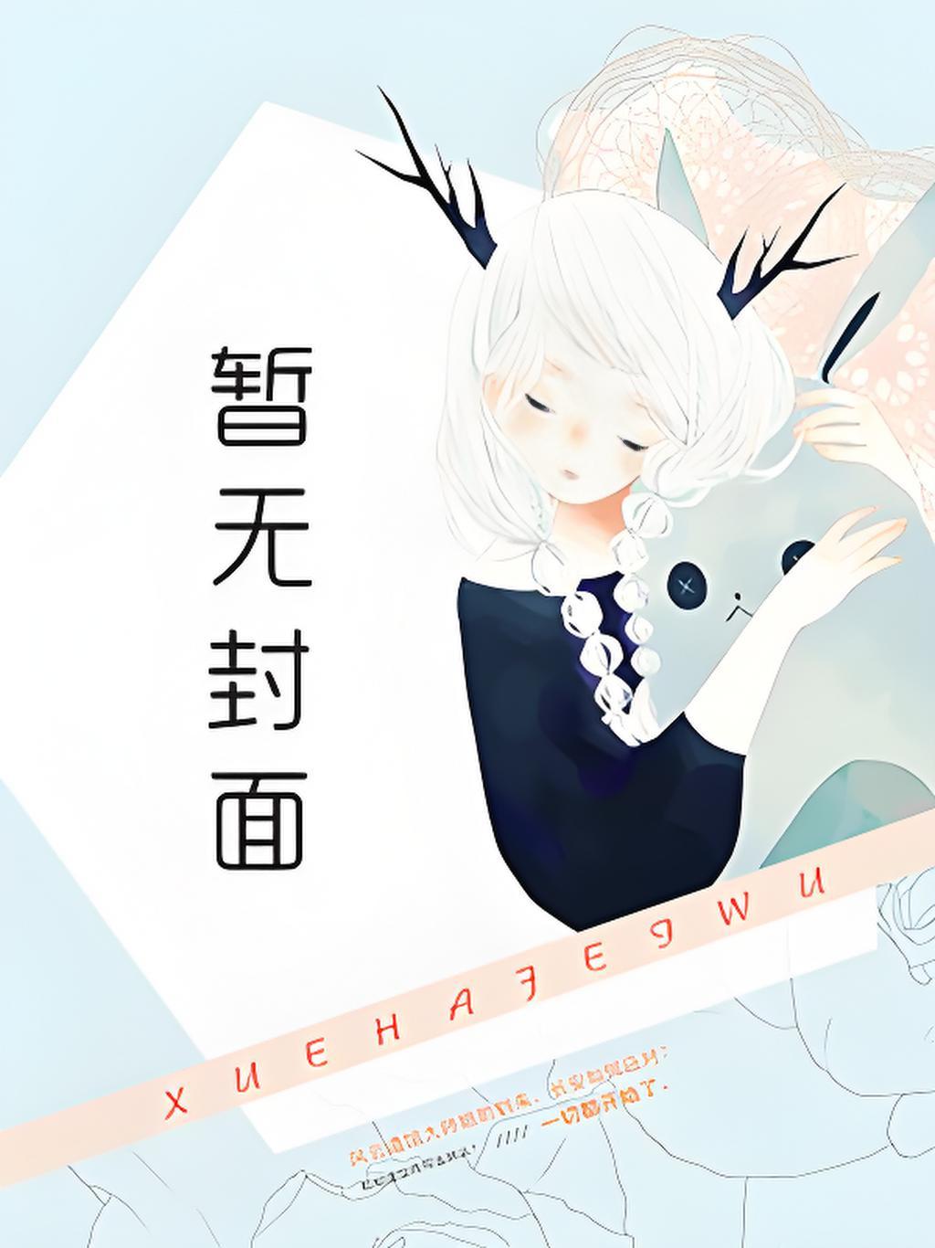 直播算命开局赞助爷爷地府创业纪禾李央央小说在线阅读